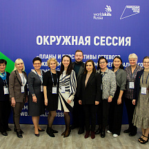 Окружная сессия WSR "Планы и перспективы сетевого взаимодействия..."