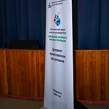 Форум классных руководителей 2022 (03.04.2022)