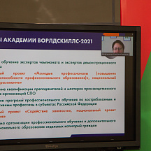 Окружная сессия WSR "Планы и перспективы сетевого взаимодействия..."
