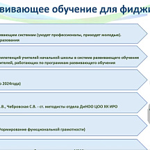 18 – 19.02 Проектный комитет 