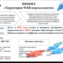 18 – 19.02 Проектный комитет 