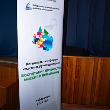 Форум классных руководителей 2022 (03.04.2022)