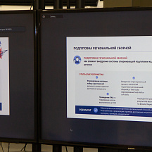 Окружная сессия WSR "Планы и перспективы сетевого взаимодействия..."