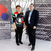 Отборочные соревнования для участия в Финале VII Национального чемпионата «Молодые профессионалы» (WorldSkills Russia) 2019