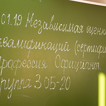 Процедура независимой оценки квалификаций:  - Официант (КГА ПОУ ХТК) 21.01.2019 год