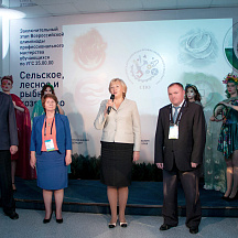 Заключительный этап Всероссийской олимпиады профессионального мастерства обучающихся по укрупненной группе специальностей 35.00.00 Сельское, лесное и рыбное хозяйство