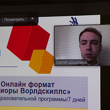 Окружная сессия WSR "Планы и перспективы сетевого взаимодействия..."