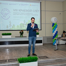 Слет Пеликанов 2022 (23.04.2022)