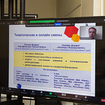 Окружная сессия WSR "Планы и перспективы сетевого взаимодействия..."