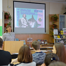 Научно-просветительская акция "Открытая лабораторная" 9 февраля 2019 год, г. Хабаровск, г. Комсомольск-на-Амуре, г. Амурск