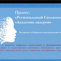 18 – 19.02 Проектный комитет 