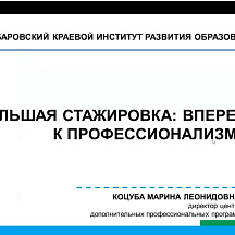 18 – 19.02 Проектный комитет 