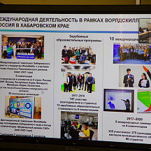Окружная сессия WSR "Планы и перспективы сетевого взаимодействия..."
