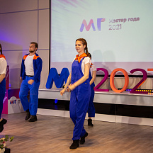 II региональный этап Всероссийского конкурса «Мастер года» в Хабаровском крае 2021 год закрытие
