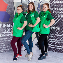 Отборочные соревнования для участия в Финале VII Национального чемпионата «Молодые профессионалы» (WorldSkills Russia) 2019