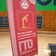 Фестиваль ГТО 2022 (19-20 апреля 2022)