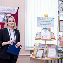 Конкурс "Лучший выпускник среднего профессионального образования - 2019" 