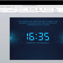 18 – 19.02 Проектный комитет 