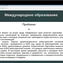 18 – 19.02 Проектный комитет 