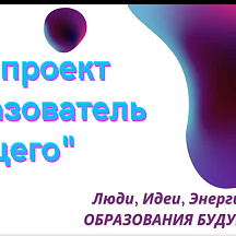 18 – 19.02 Проектный комитет 