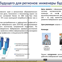 18 – 19.02 Проектный комитет 