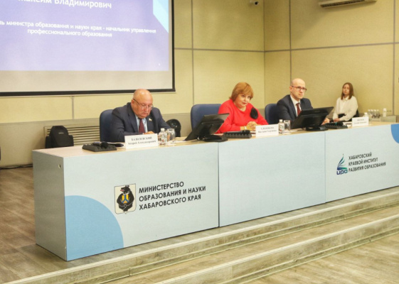 Итоги работы за 2023 год подвели на коллегии Министерства образования и науки Хабаровского края